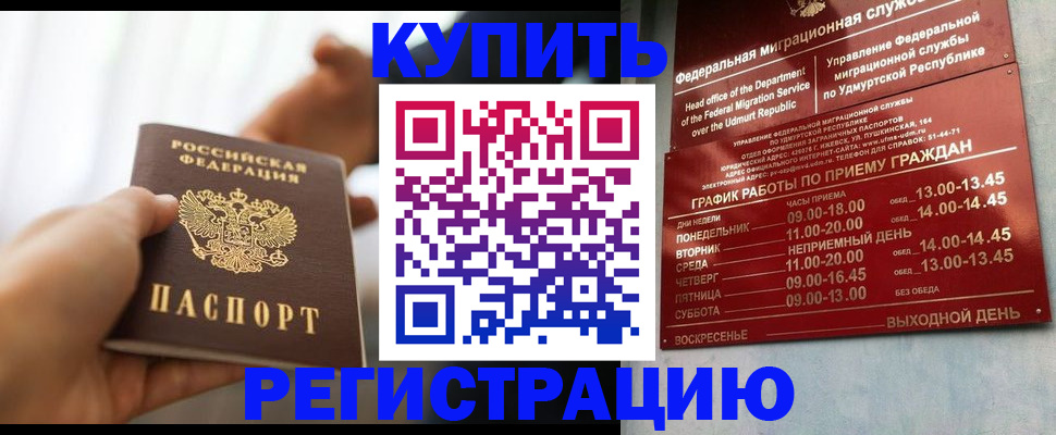 временная регистрация поиск в Мытищах