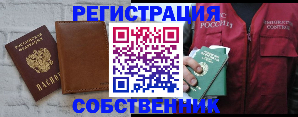 прописка для кредита в Мытищах